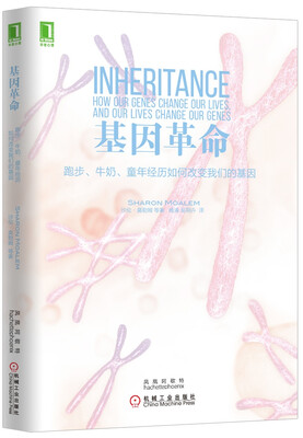 

基因革命：跑步、牛奶、童年经历如何改变我们的基因