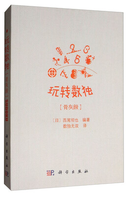 

玩转数独：骨灰级