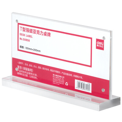 

Deli deli 50858 T-type strong magnetic adsorption acrylic table table card card transparent
