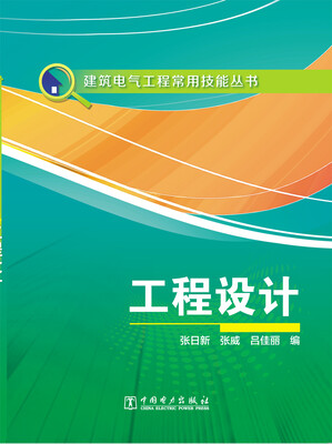 

工程设计
