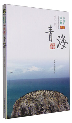 

中国梦家乡情：我爱青海