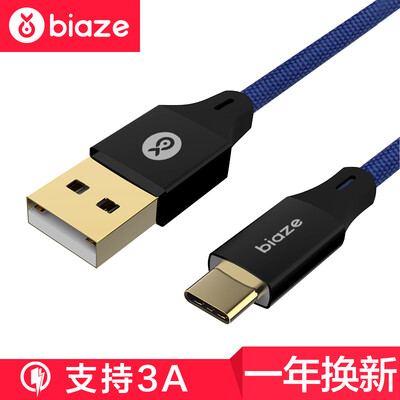 

Би Диас (BIAZE) Type-C Android телефон зарядное устройство Кабель питания 1,2 м Huawei синий ткань K27 P10 / Mate9 / слава V8 / проса 5S6