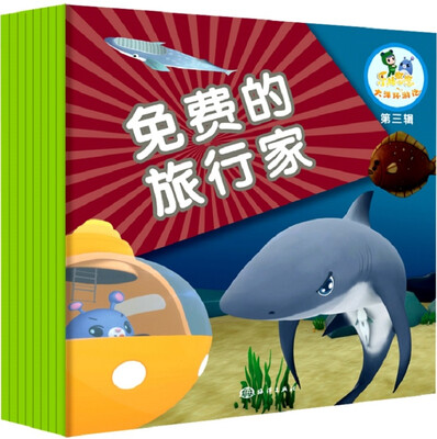 

乐比悠悠大洋环游记第三辑免费的旅行家