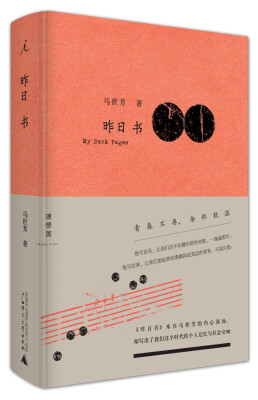 

昨日书