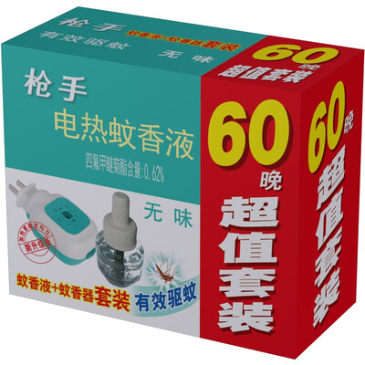 

Gunman electric mosquito liquid set of wireless device 1 fluid 60 nights
