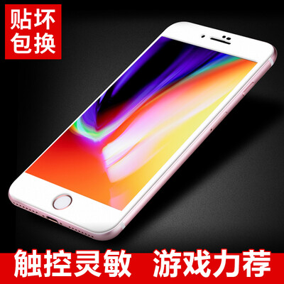 

Длинные от iPhone 8/7 3D матовой мягкой односторонней стали покрыты полноэкранное фильма Apple, iPhone 8/7 телефона фильма (белый)