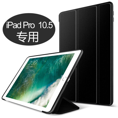 

Shengdi Вая (Sendio) Apple IPAD Pro10.5 дюймовый IPad Pro 10.5 дюймов защитного рукав защитная оболочка падения сопротивления модернизированного сенсорный края все включено три раз кронштейн кобура черная