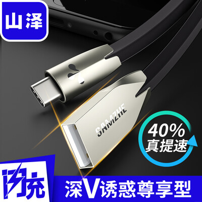 

Shantze SAMZHE Type-C phone data cable charging line Android fast charger power cord Universal millet 4c5 6 Huawei p9 glory v8 music as 1s2 black 025 m LT025H
