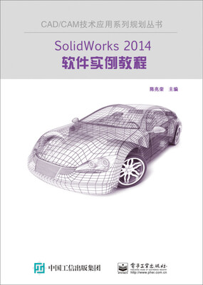 

SolidWorks 2014软件实例教程