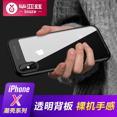 

Би Диас (BIAZE) Apple iPhone X / 10 Apple, телефон оболочки X / 10 падение сопротивления защитной втулки все включено прозрачные мягкие силиконовые оболочки наборы мобильный телефон оболочки прилив серии JK223- черный