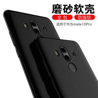 

ESCASE Huawei Mate10 Pro Mobile Shell Mobile Case Drop All-In-One Matte TPU Soft Shell Case Elegant Black
