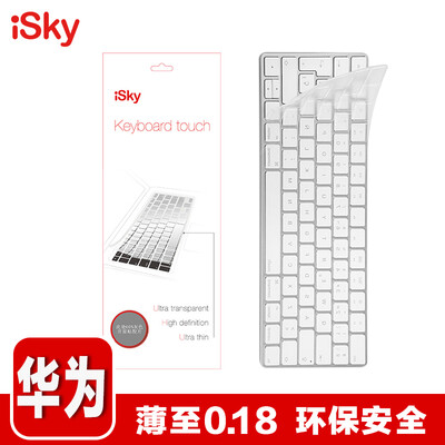 

Isky Huawei Matebook D laptop to thin clear keyboard membrane TPU clear transparent protective film