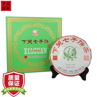 

Shimonoseki Tuocha Songhe Yannian tea black tea Pu'er tea (raw tea) 2014 Xiaguan seven cakes tea 357g