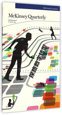 

探路数字转型：2014Number4