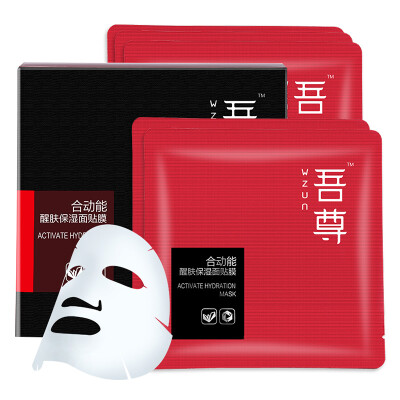 

I respect the kinetic energy to wake up moisturizing facial mask 25ml / piece * 5 (moisturizing moisturizing) masquerade male mask paste men's cosmetic skin care products set