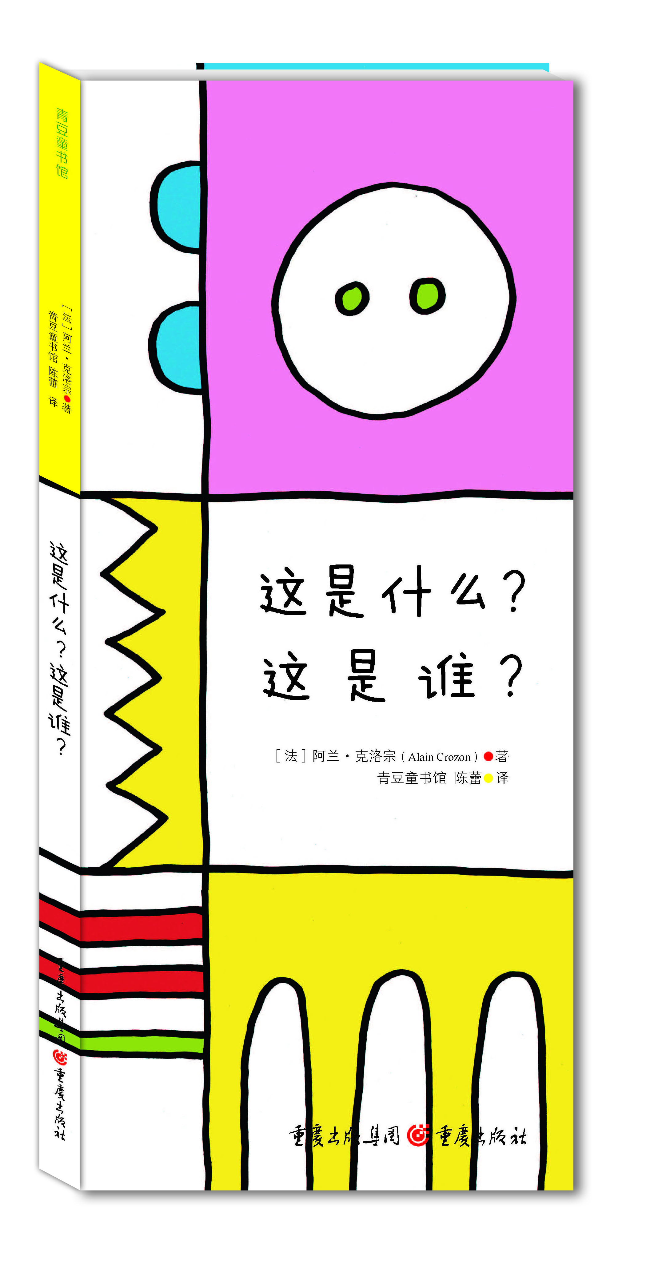 

这是什么？这是谁？