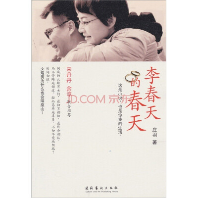 

李春天的春天