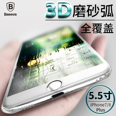 

Времена мышления (Baseus) Apple iPhone8 Plus 3D изогнутый экран мобильного телефона пленка матовая границы отпечатков пальцев стали Мембрана мобильный телефон фильм высокой четкости полноэкранного 8plus до 0,23 мм ультра-тонкий белый