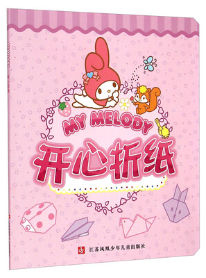 

My melody 开心折纸