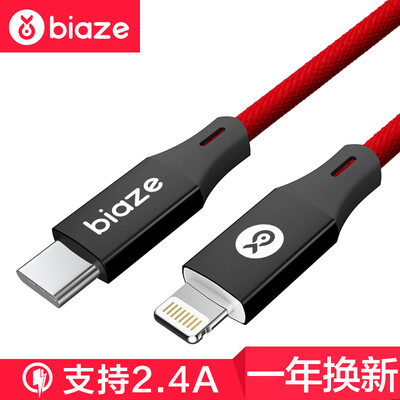

Би Диас (BIAZE) Type-C Молния быстрая зарядка передача Apple, телефонная линия зарядный кабель 1,2 м красный ткань K28 MacBook / iPhoneX / 8 Plus