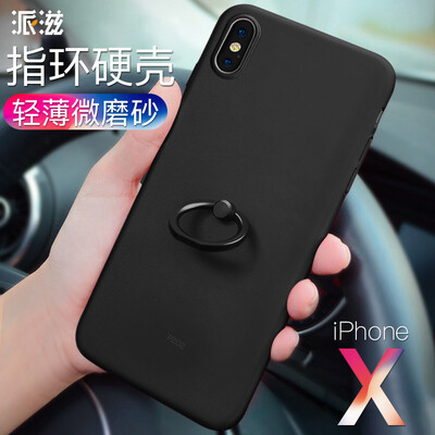 

Send iphonex phone shell Apple x mobile phone shell 10 matte belt buckle one thin scrub hard shell black