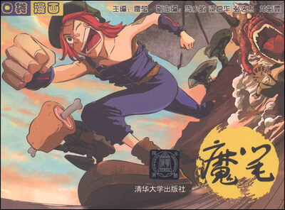 

口袋漫画：魔笔