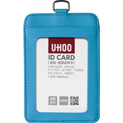 

Excellent and (UHOO) 6808 candy color cortical documents card sets of high-end business respected hand-skilled vertical light blue 1 / bag work card staff card badge