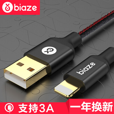 

Би Диас (BIAZE) Apple кабель для передачи данных телефон зарядное устройство провод шнура питания 1,2 м K25 черный ковбой iPhone5 / 6s / 7/8 Plus / X / новый IPad Mini Air