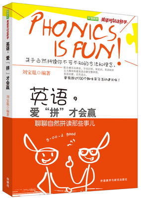 

英语 爱拼才会赢
