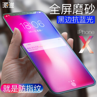 

Send Zi Apple iphonex tempered film anti-Blu-ray Apple x 10 all-inclusive mobile phone film ip ten carbon fiber matte section blue black