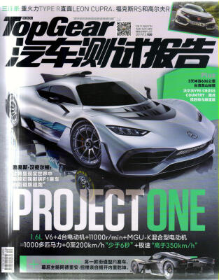 

TopGear汽车测试报告（2017年12月号）