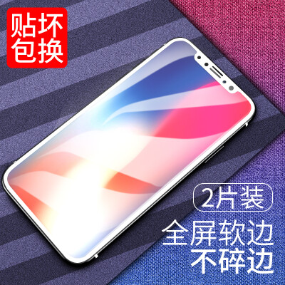 

Two-piece -3D full-screen VALEA Apple X tempered film iPhone x 10 tempered film full-screen mobile phone cover HD film white