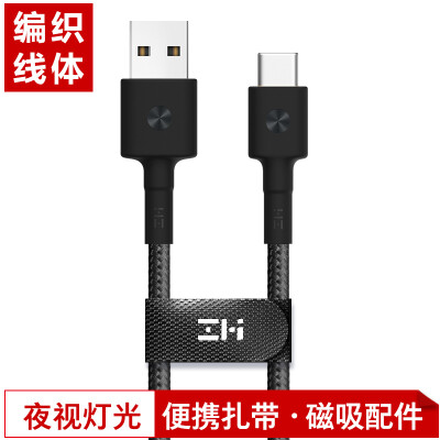 

ZMI (purple rice) Type-C charging cable / data cable / braided cable for music as 1s / millet 4c / millet 5 / Meizu Pro5 Accessories Apple Macbook AL401 black 1 m