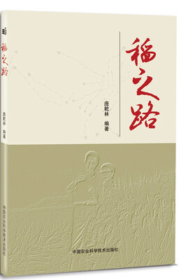 

稻之路