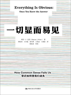 

一切显而易见