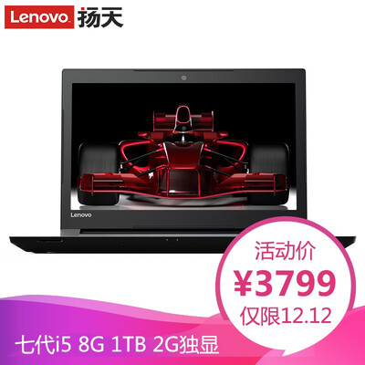 

Lenovo (Lenovo) Ён день V110 15,6-дюймовый бизнес-ноутбук (i5-7200U 8G 1T AMD R5 2G одна значительно win10) Black