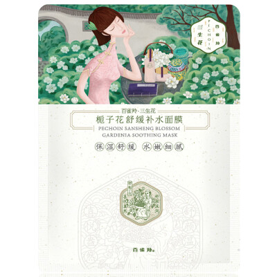 

PECHOIN SANSHENG Soothing Moisturizing Mask 1 piece5 types are shipped randomly