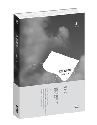 

完整的碎片