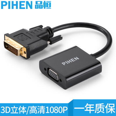 

PIHEN PH-ZHX051 DVI to VGA converter DVI241 to VGA cable computer graphics card connection projector TV monitor with power supply