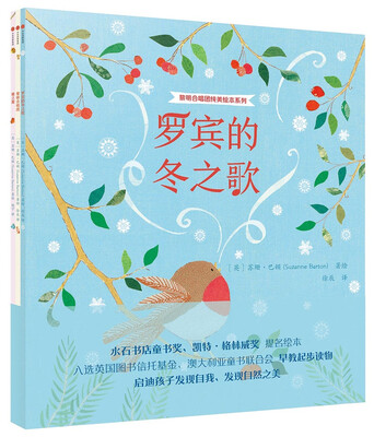 

黎明合唱团纯美绘本系列