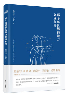 

那个叫世界的地方到底在哪