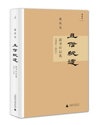 

且借纸遁