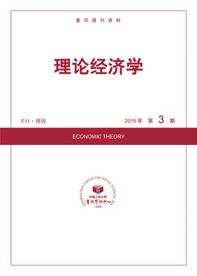 

理论经济学2015年3期