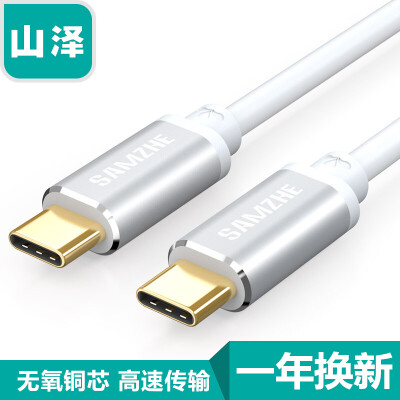 

SAMZHE USB31 Type-C Data Line Typec Male To Male Charging Cable 1m Aluminum Silver TC-10 Support New Huawei Matebook