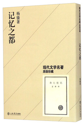 

记忆之都