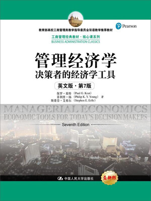 

管理经济学 决策者的经济学工具（英文版·第7版）/工商管理经典教材·核心课系列
