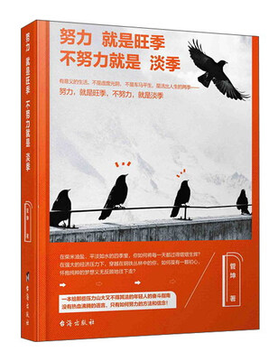 

努力就是旺季不努力就是淡季