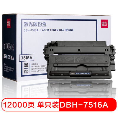 

Deli DBI-7516A toner cartridge laser toner cartridge for HP HP 52005200n dn tn dtn l lx Canon Canon 3500 black