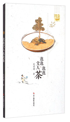 

大家茶坊泡泡文人泡泡茶