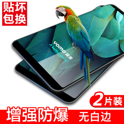 

【2pcs - Full Screen Coverage】 YOMO 360 N6 Pro Mobile Phone Protective Film Full Screen Coverage Explosion-proof Glass Film Full Sc